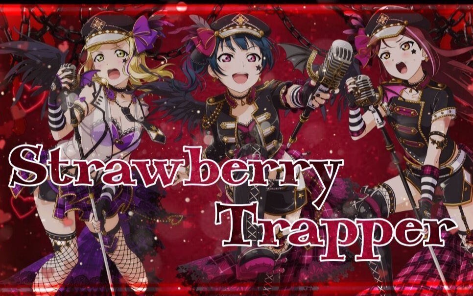 [图]【Goldie】Strawberry Trapper