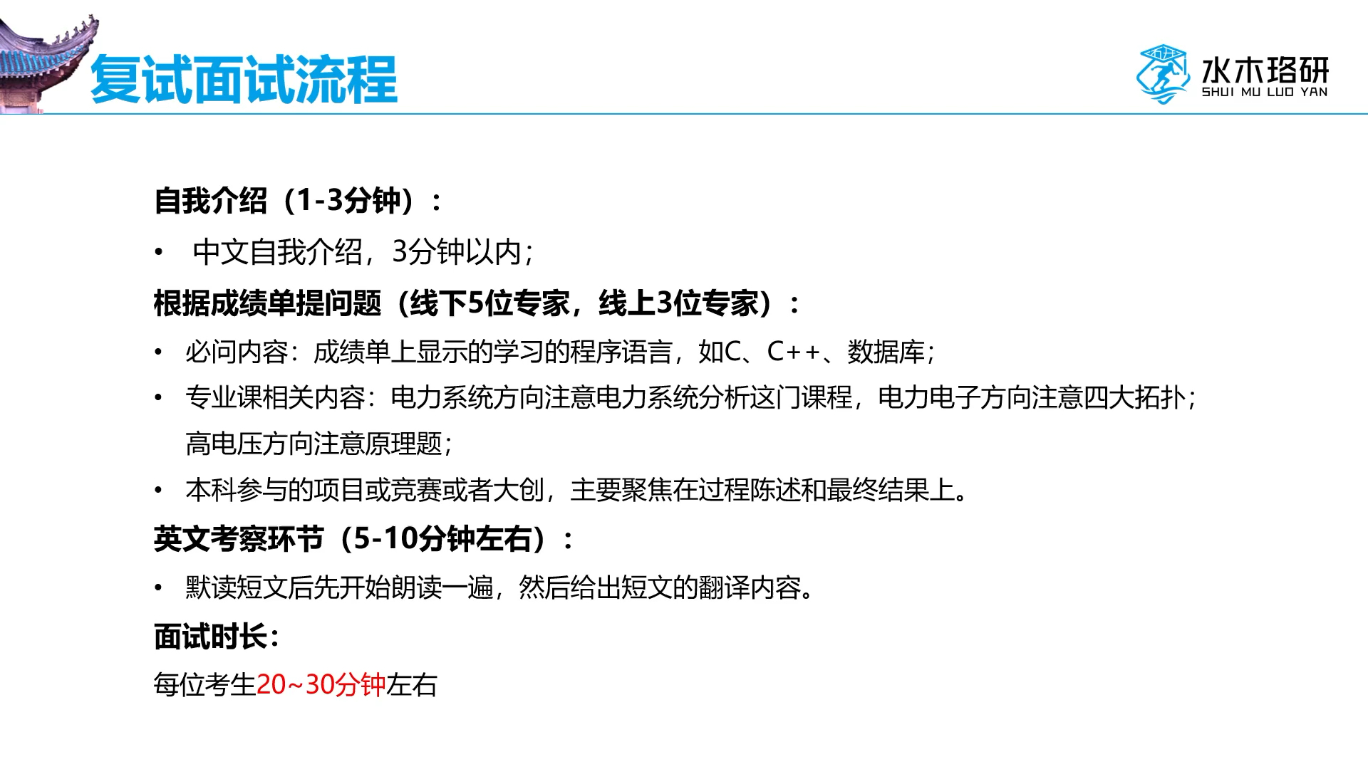 国网电科院复试工作介绍,请各位宝子们收藏关注哦,错过了就不好找了!哔哩哔哩bilibili