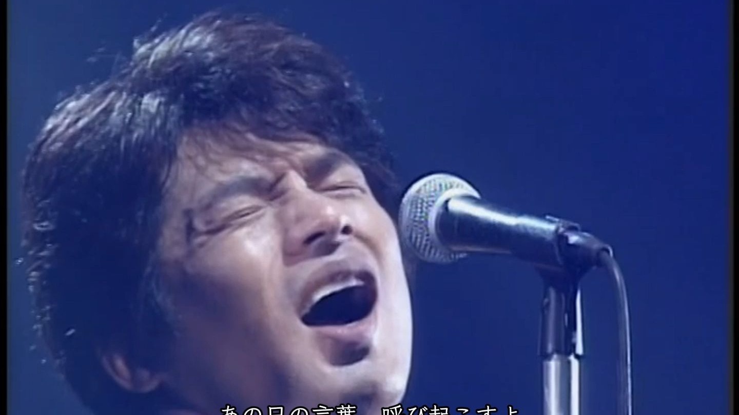 恰克与飞鸟 - Walk 现场版 1999 双语字幕