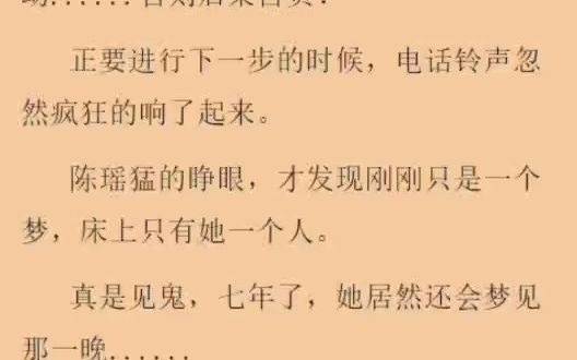 [图]陈瑶沈复《沈总今天追妻成功了吗》小说全文阅读【完整版】