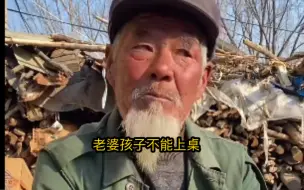 Descargar video: 《传统文化———老婆孩子不能上桌》