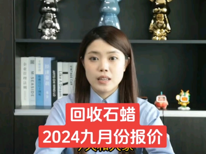 可以联系英姿再生资源回收,我司主要回收石蜡,氯化石蜡、微晶蜡、半精炼石蜡、全精炼石蜡、聚乙烯蜡、棕榈蜡、EVA蜡、蜡粉、蜂蜡、橡胶防护蜡、...