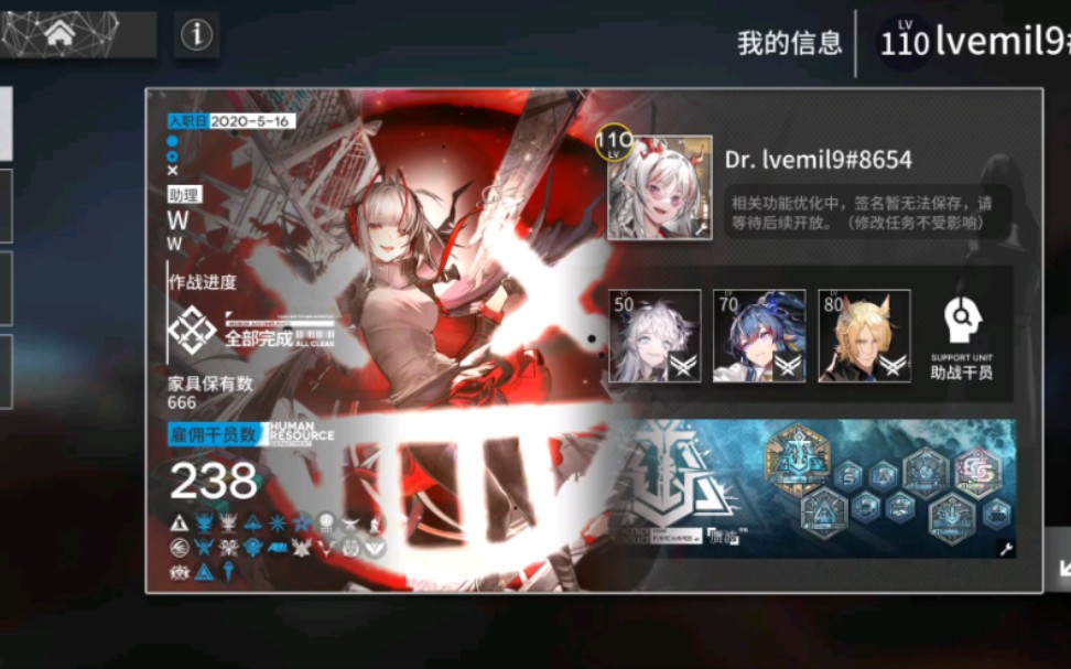 明日方舟出号可换绑哔哩哔哩bilibili明日方舟