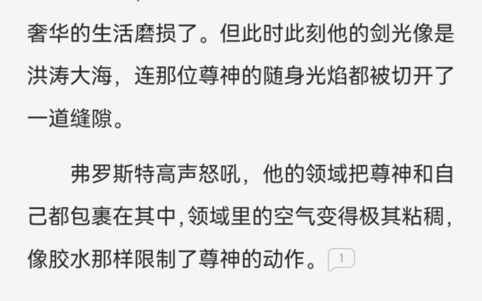 [图]【12.29更新】金库遇袭，弗罗斯特战死，相较旧龙四区别是多了点戏份