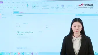 小白学OneNote（三）