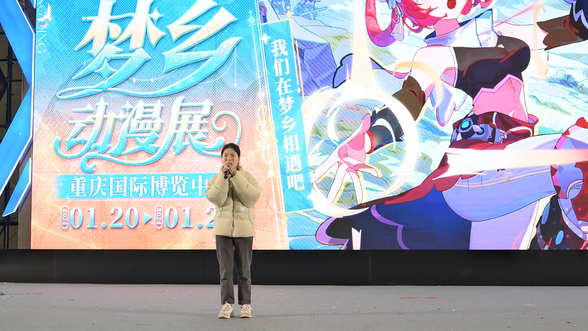 重庆·第十届梦乡动漫展《广寒宫》【气质人类铁柱】20240122