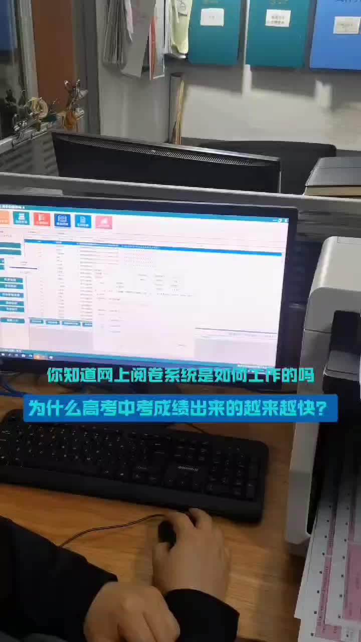 网上阅卷系统越来越受欢迎了哔哩哔哩bilibili