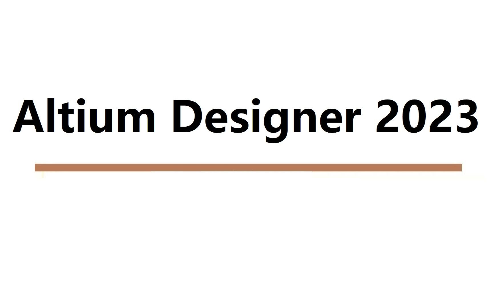 [图]Altium Designer 2023 中文版 一体化电子产品开发 下载安装教学 不限速下载