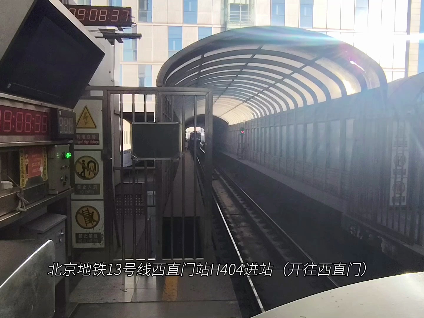 北京地铁13号线西直门站记录
