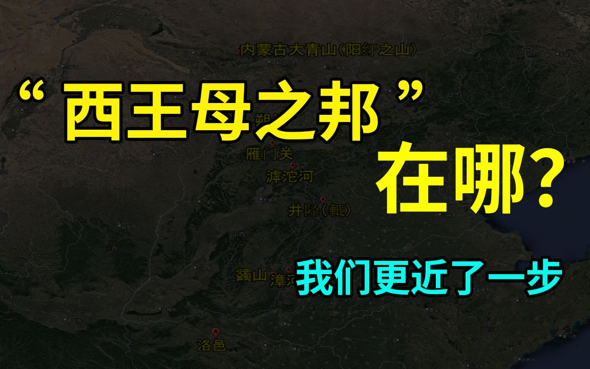 [图]破解穆王时的“一里”等于多少米？破解“造父”何以为造氏先祖？破解穆王“八骏”何以能日行千里？（2）