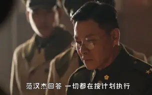 Скачать видео: 【大决战】蒋介石为给嫡系争功贻误战机，范汉杰锦州城内急得大骂