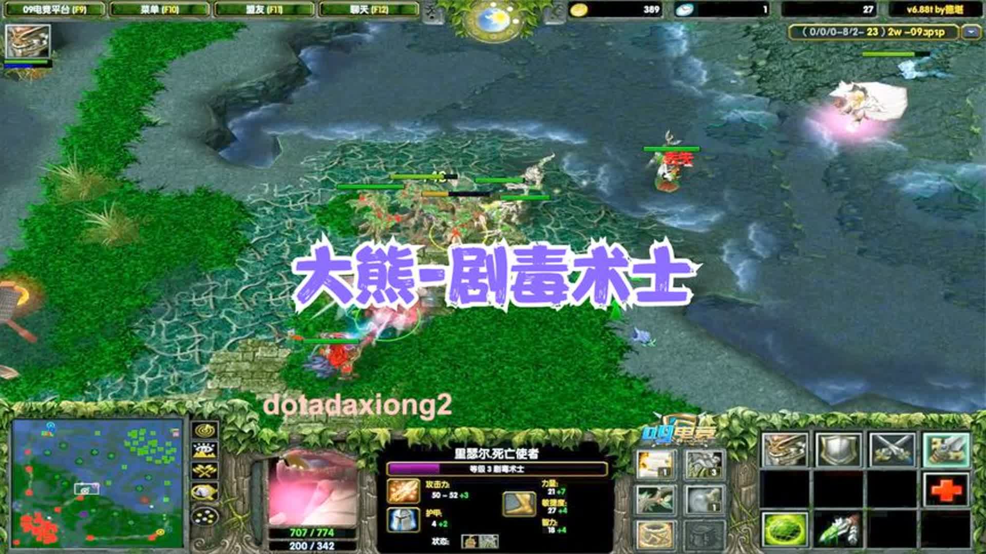 dota:大熊原聲大碟,1 2對點的劇毒術士,這英雄真髒