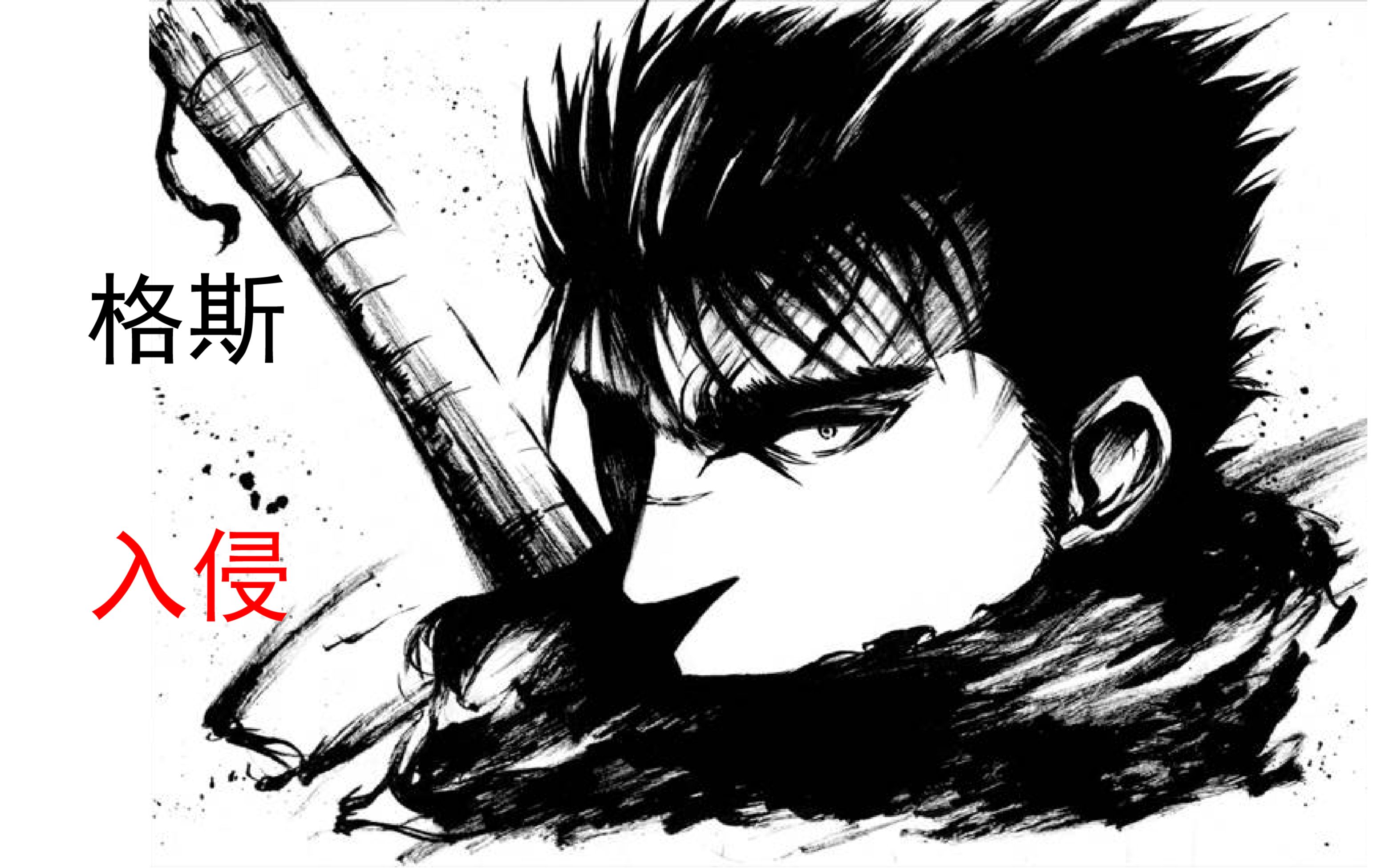 活动  『艾尔登法环』cos格斯入侵:连自己的生命也不能自由掌握的话