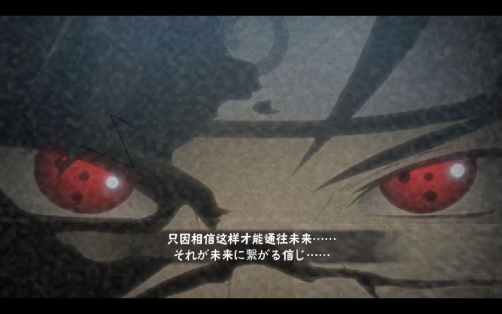 宇智波鼬【红夜之刃】