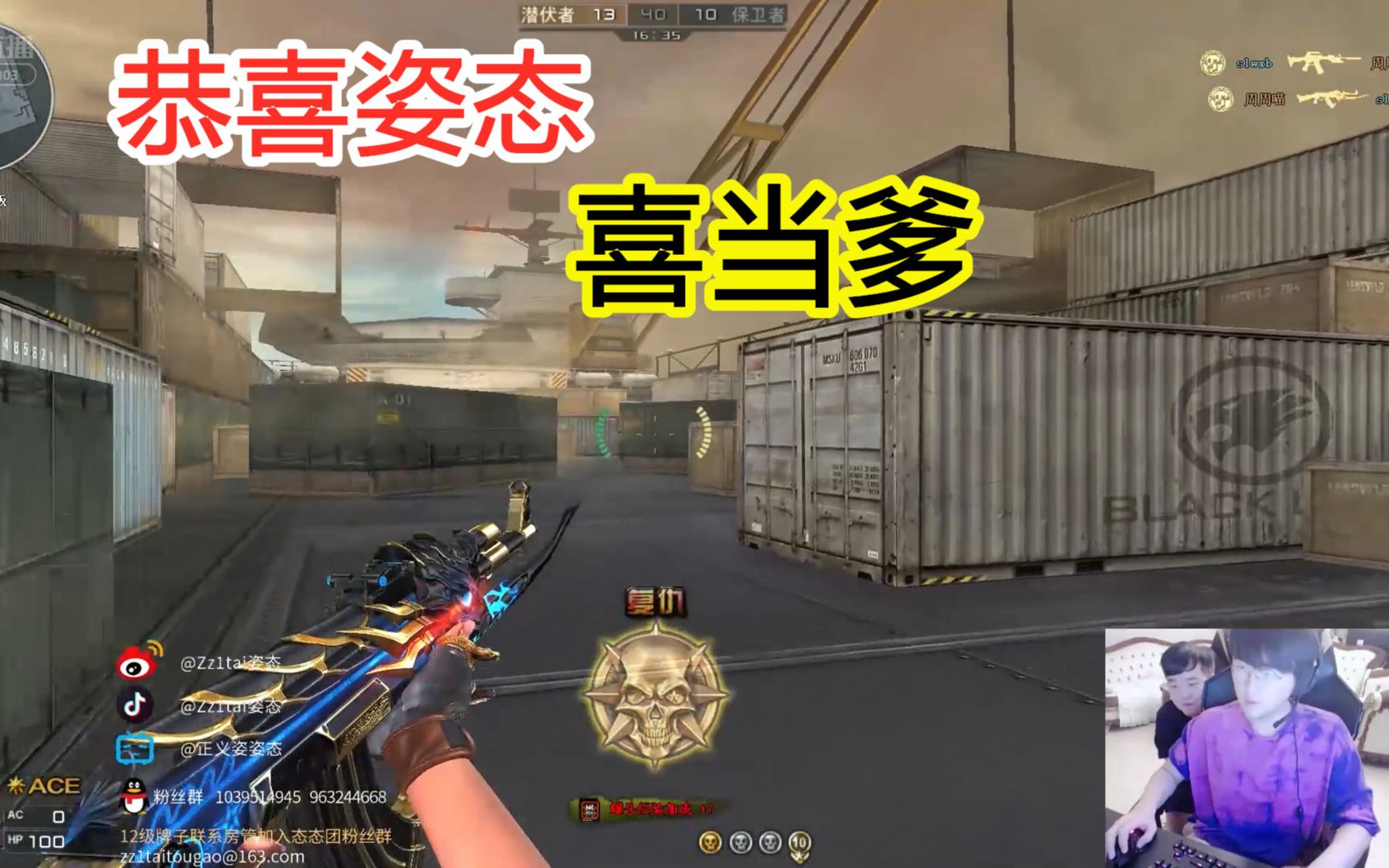 姿态史森明cfsolo经典父子局输了叫爹