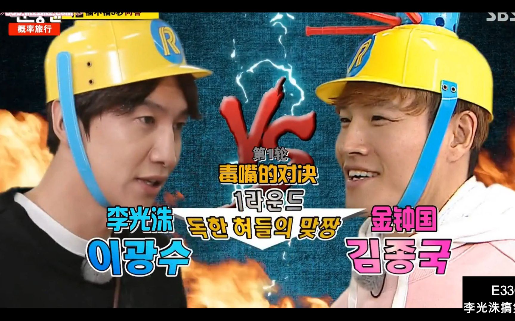 runningman李光洙的搞笑日常_哔哩哔哩 (゜-゜)つロ 干杯~-bilibili