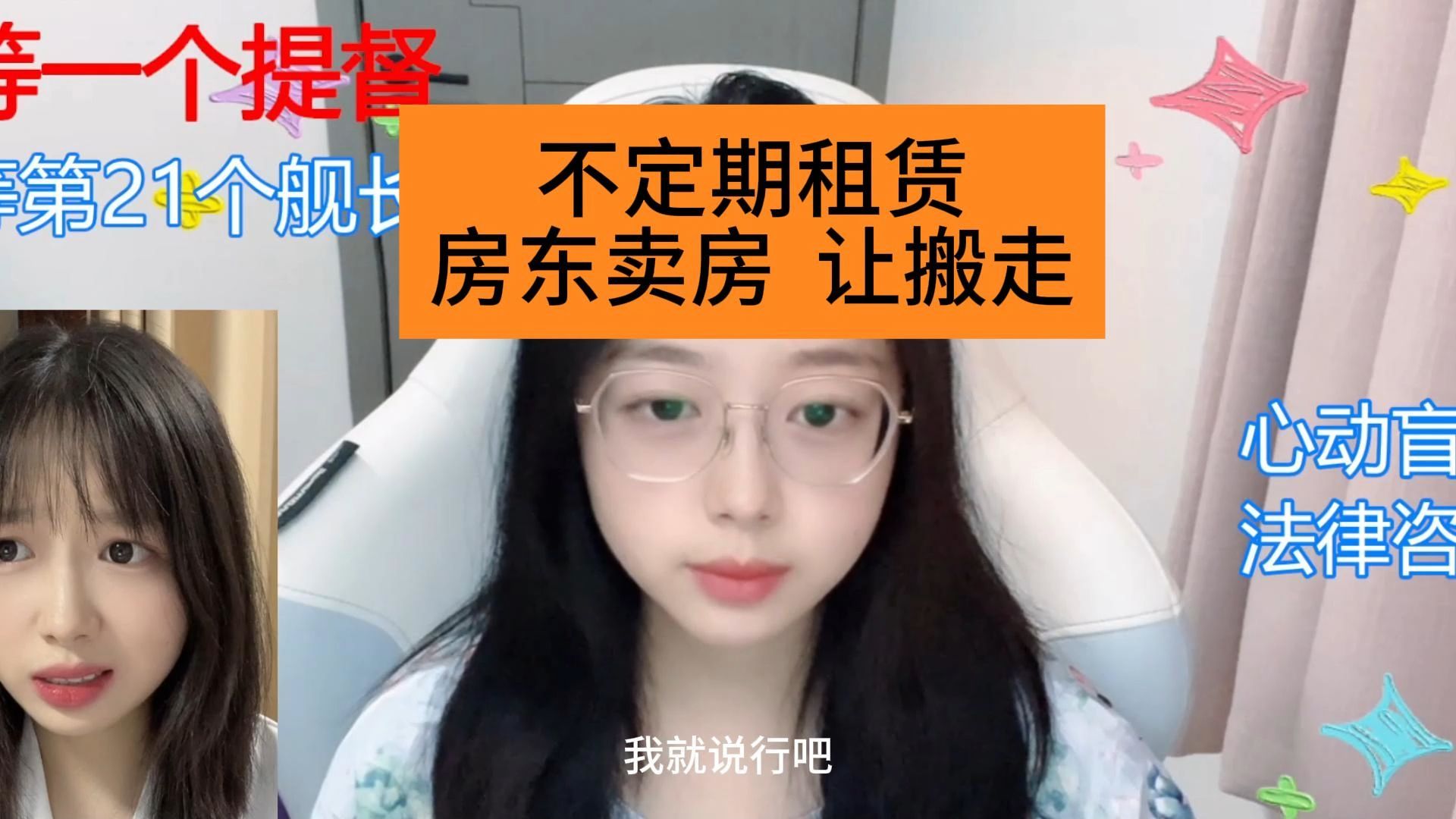 不定期租赁 房东卖房后 让周日搬走哔哩哔哩bilibili