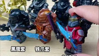 轩辕7级套黑鹰铁爪动力机甲 吃鸡和平精英积木地铁逃生黄金加特林拼装人仔5-12岁男孩玩具。国产积木非乐高。