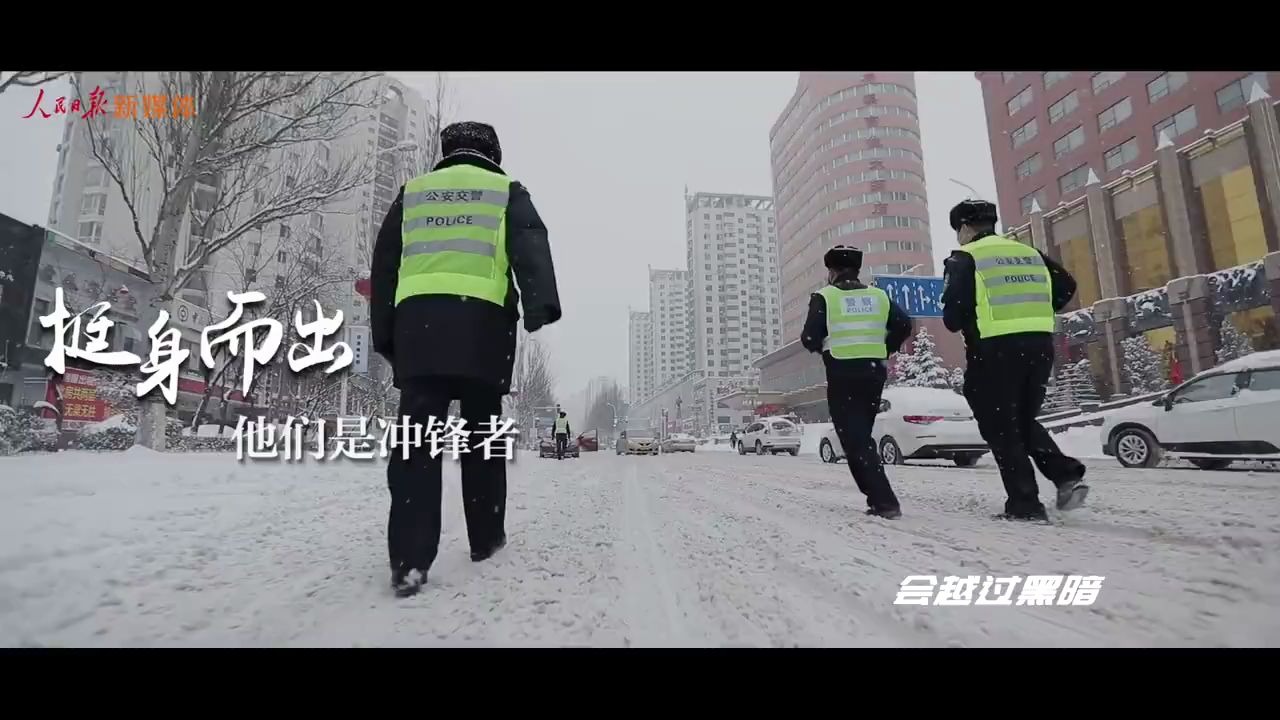 [图]【催泪MV《那道光》】致敬战“疫”一线的人民警察