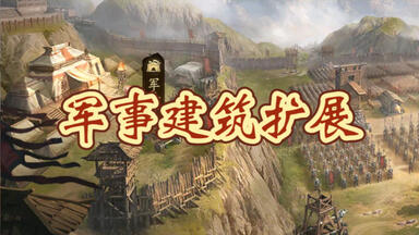 三国志11PK2.2玩法优化：「军团AI智能化全面升级」（by 风铃）_