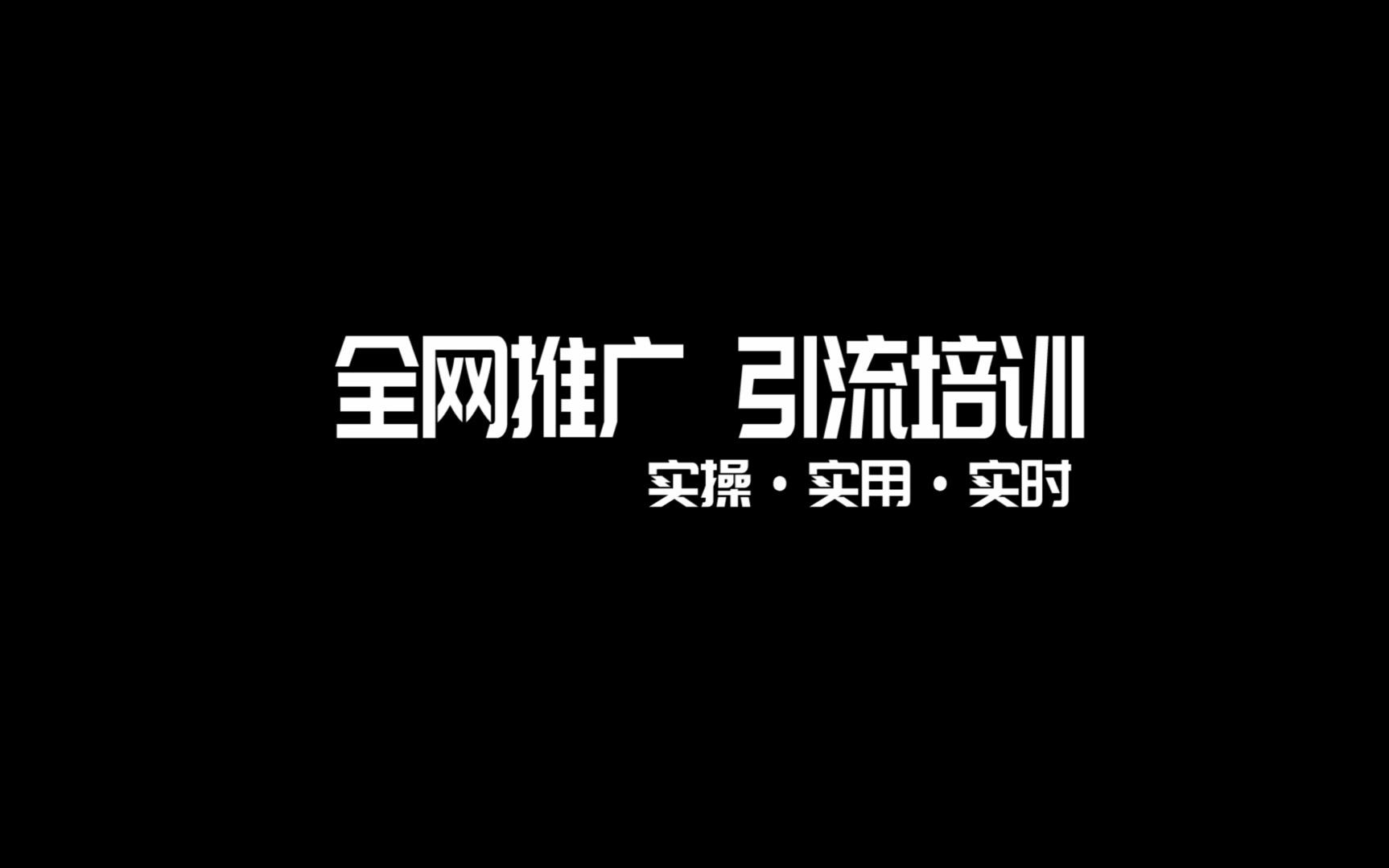 快手引流技巧到微信方法朋友荐椎诸葛商学院哔哩哔哩bilibili