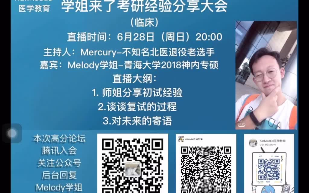 青海大学附属医院神经内科—Melody学姐参见哔哩哔哩bilibili