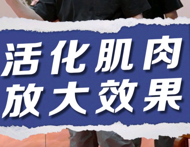 很多小伙伴问我pop怎么做大,其实一个字就可以了,你们知道是哪个吗?哔哩哔哩bilibili