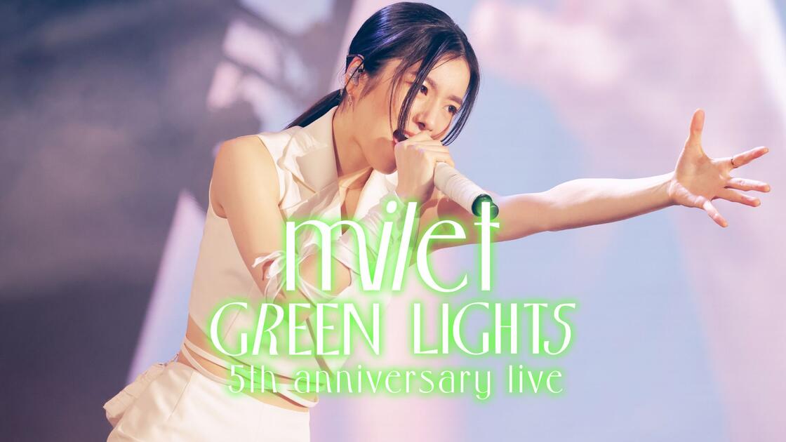 milet 】GREEN LIGHTS 5周年纪念演唱会蓝光高清全场_哔哩哔哩_bilibili