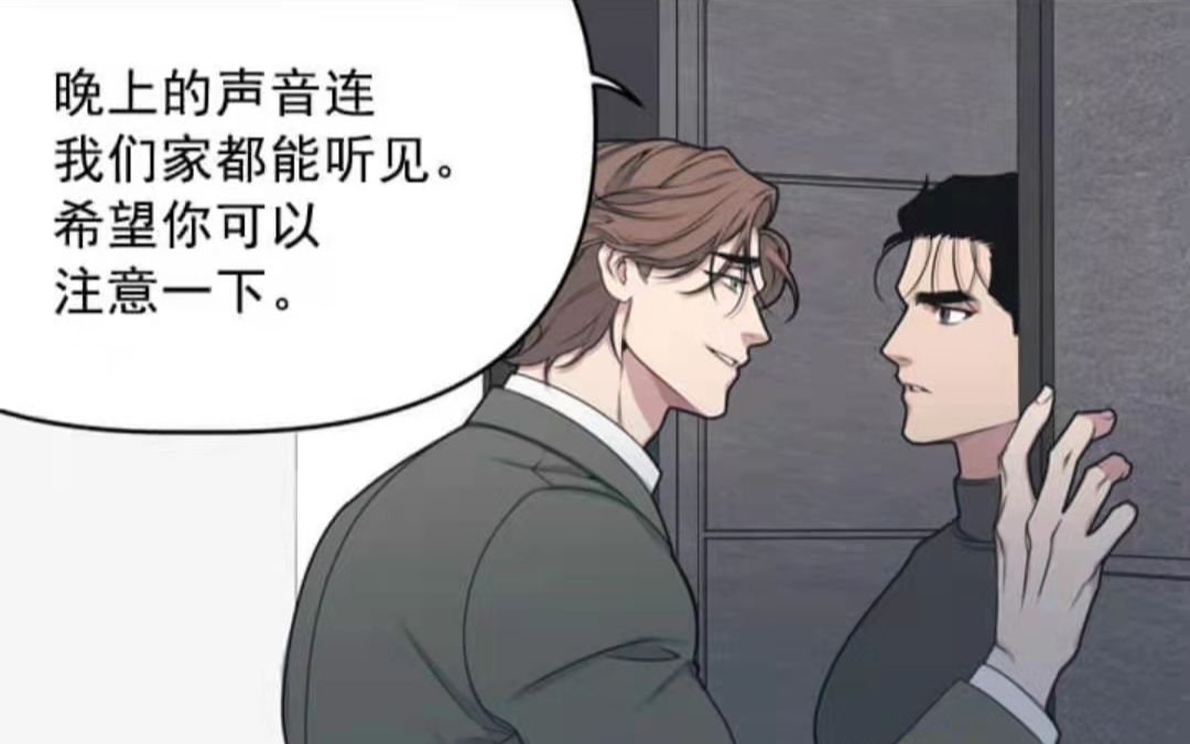 [图]漫画推荐【我的邻居是BJ】清纯与性感兼具的天才型邻家男人， 忠实观众时道源究竟能与网h播主雪虎摩擦出令人热血沸腾的火花吗？