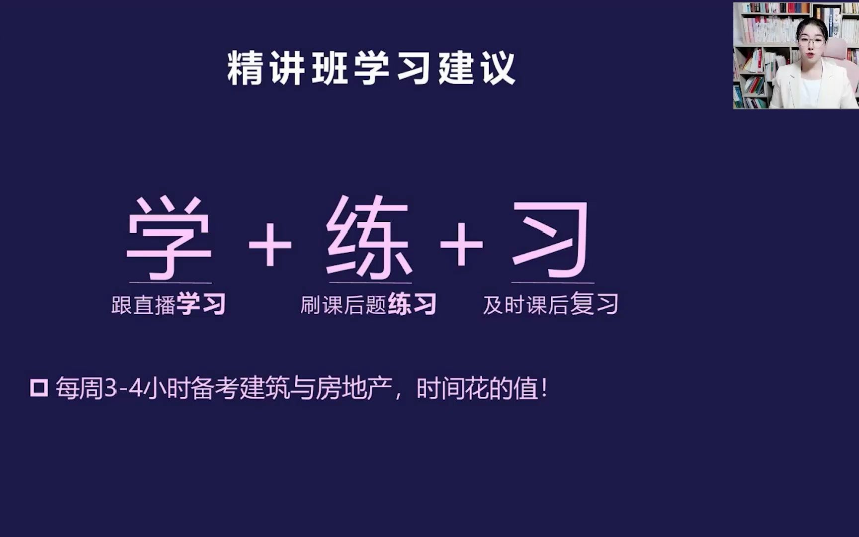 2023年 2022年全国中级经济师考试 建筑与房地产市场专业知识实务(张吉 完整版视频讲义)哔哩哔哩bilibili