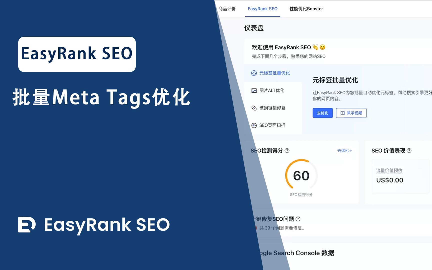 SHOPLINE EasyRank SEO之批量Meta Tags优化哔哩哔哩bilibili