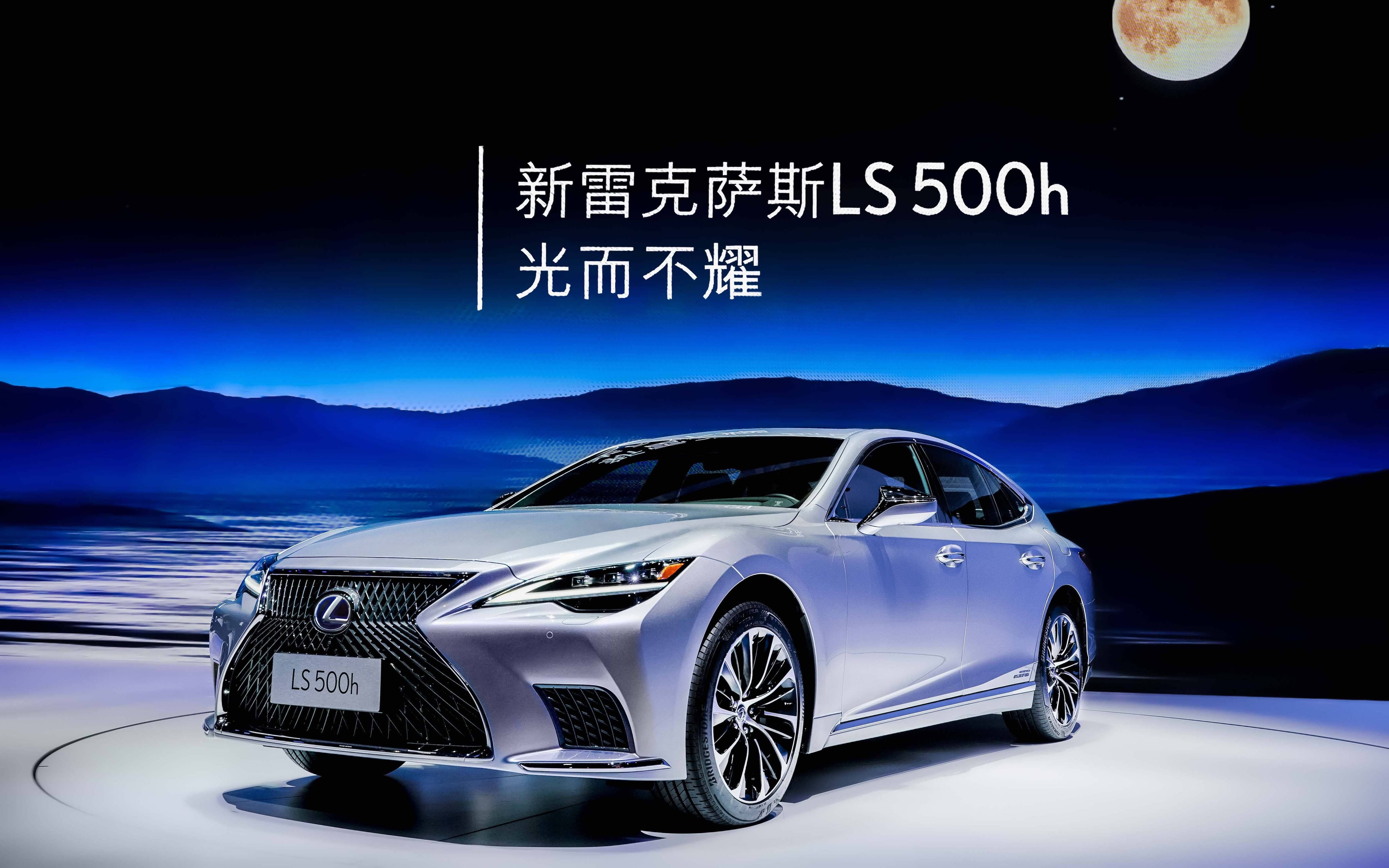 雷克萨斯ls500h行政版 马克莱文森音响体验