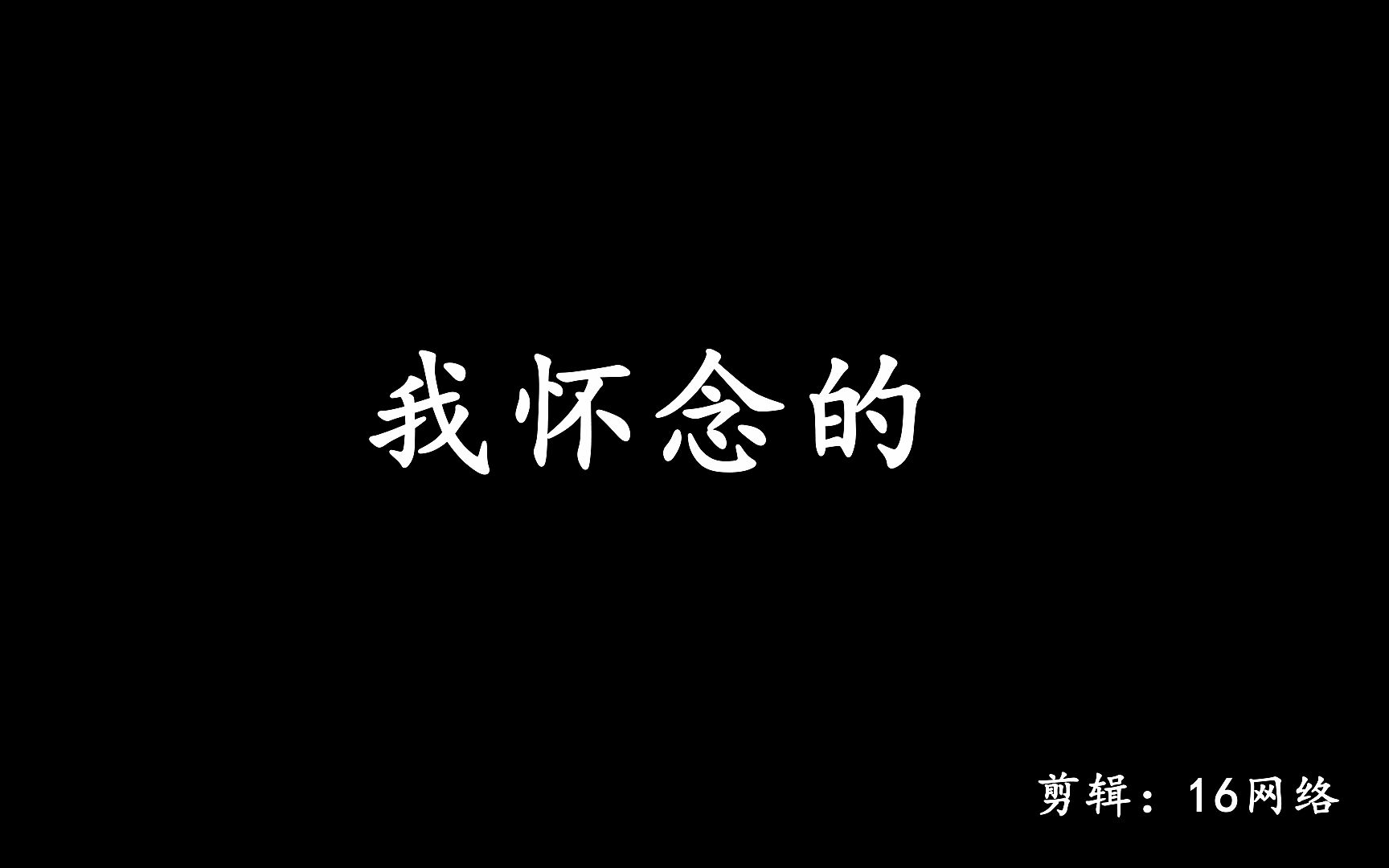 [图]我怀念的——浙江长征职业技术学院（14图形图像毕业视频）