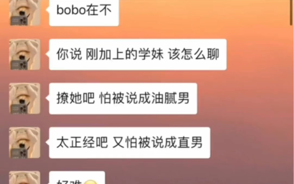 [图]刚加上的女生，该怎么聊？（如何和主动的小姐姐聊天？）