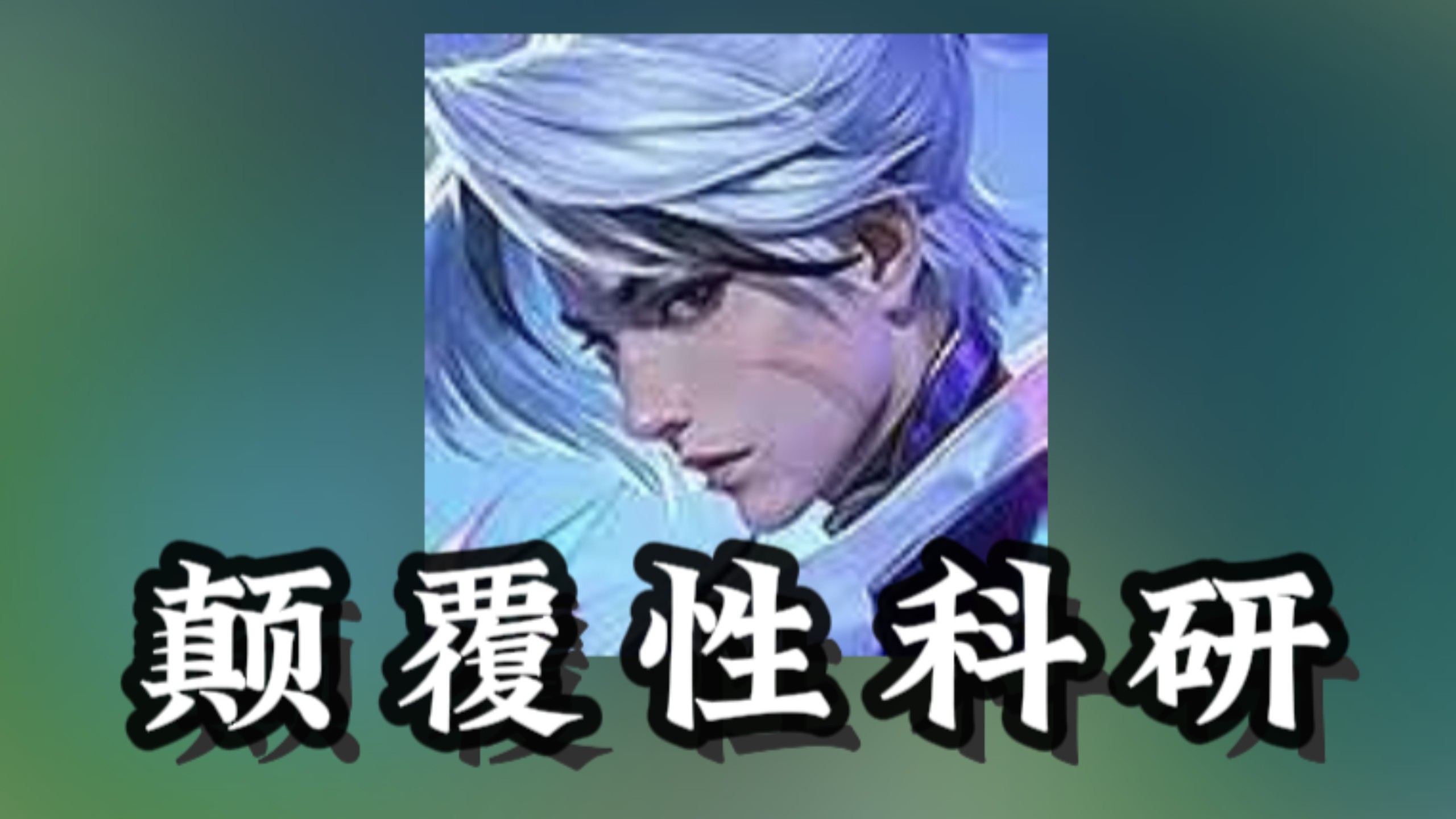 刘备颠覆性科研！这次能复兴汉室北伐成功嘛