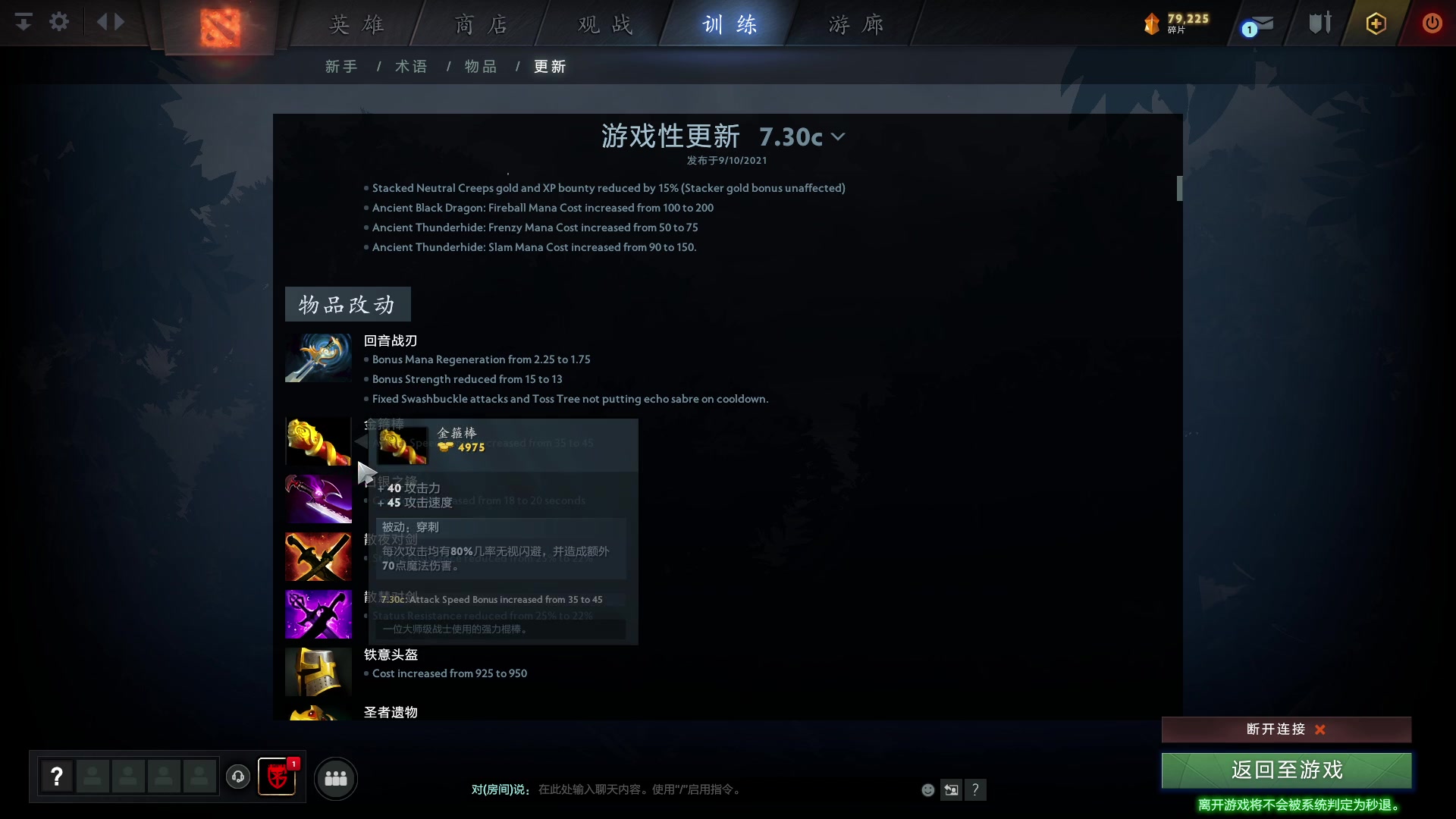 (dota2 7.30C)尝试理解英文课文带金山词霸DOTA2