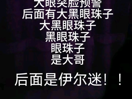 奇犽 跟哥哥回家.哔哩哔哩bilibili