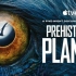 《史前星球/Prehistoric Planet》1080P合集（更新至E03）