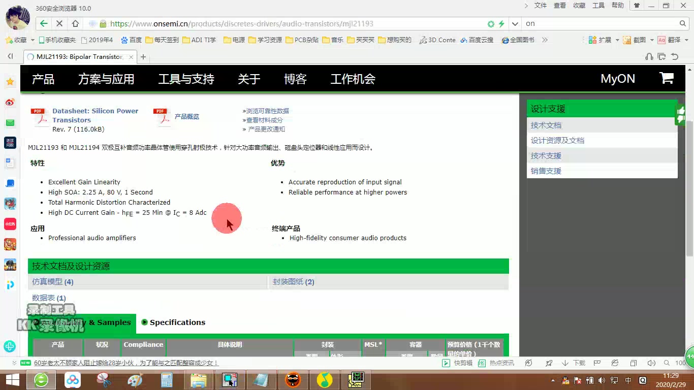 Pspice仿真运行和模型加载哔哩哔哩bilibili