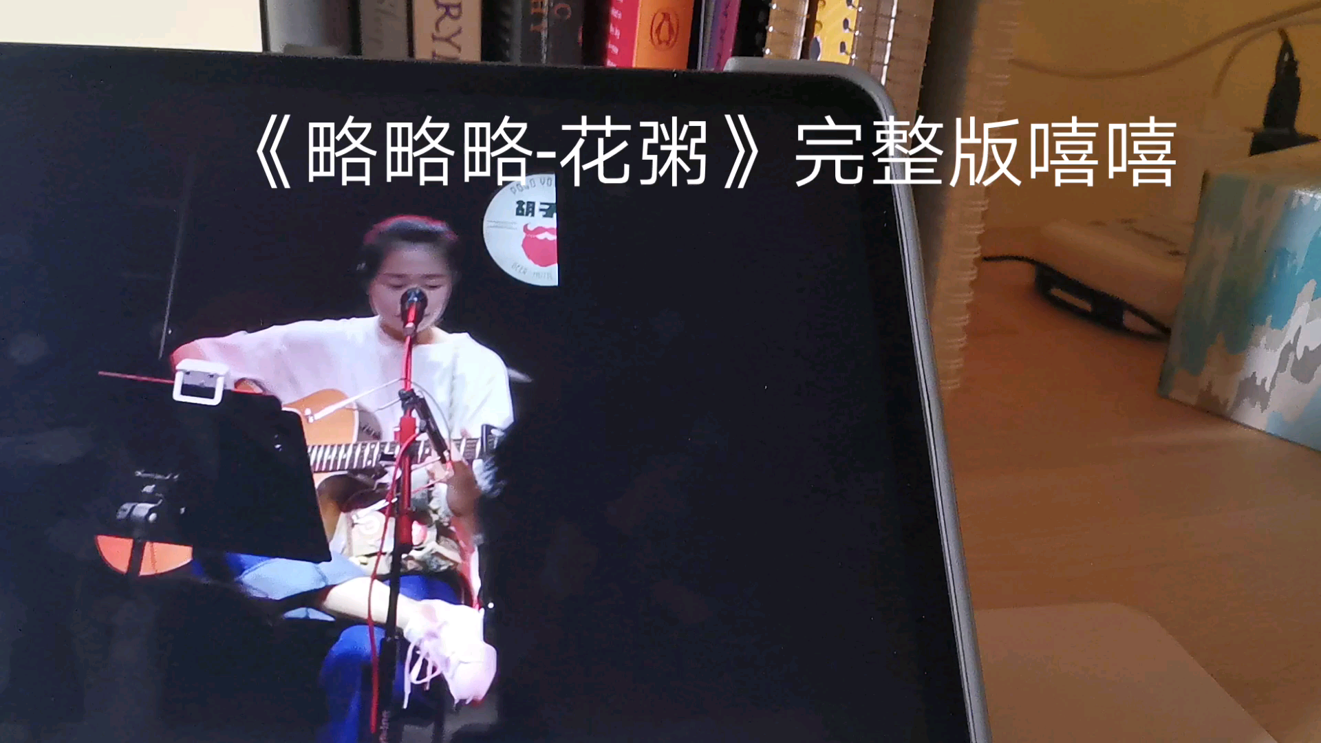 略略略花粥这是一条完整的我可太