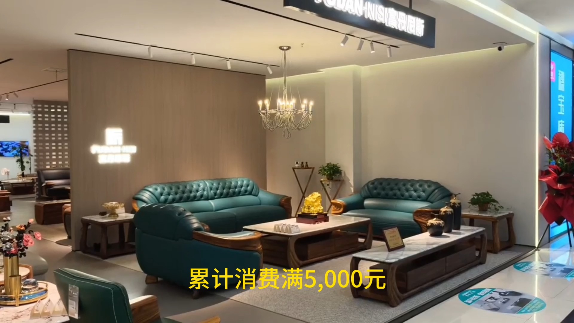 石家庄人身边的家具卖场 #东明家居 金利来14周年庆