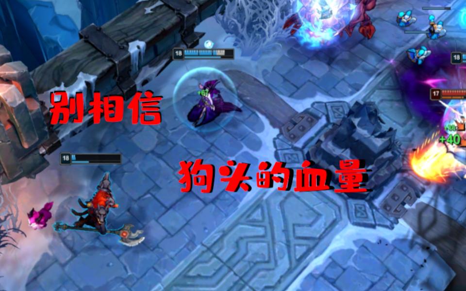 狗头战神,大乱斗的king