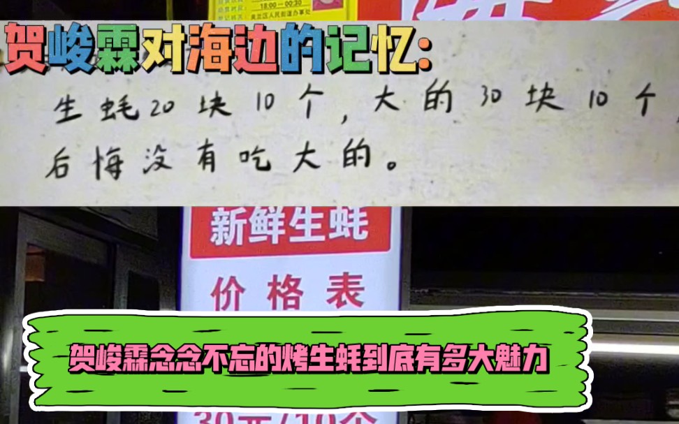 时代少年团同款海南行打卡~这次有贺峻霖念念不忘的生蚝,严浩翔同款岛服,还在同款海边遇到粉丝对唱哈哈哈哔哩哔哩bilibili