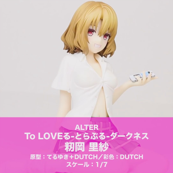 To LOVE】Ru Darkness 籾冈里纱 1/7 Alter 出包王女Darkness_哔