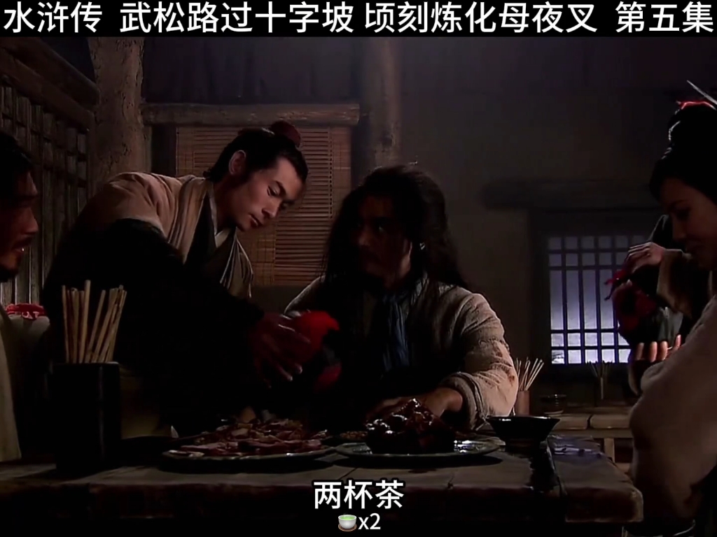 #武松大闹快活林,二郎镇压蒋门神#水浒传#青竹柠哔哩哔哩bilibili