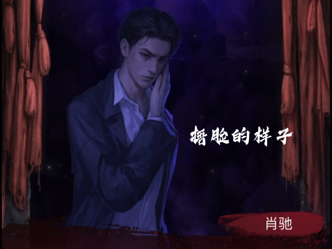 玩n遍的纸嫁衣,真的会哭死