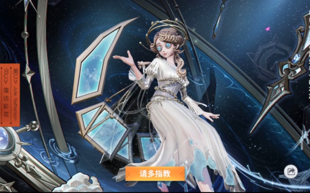 决战平安京x第五人格,雪女联动皮肤宇宙女巫