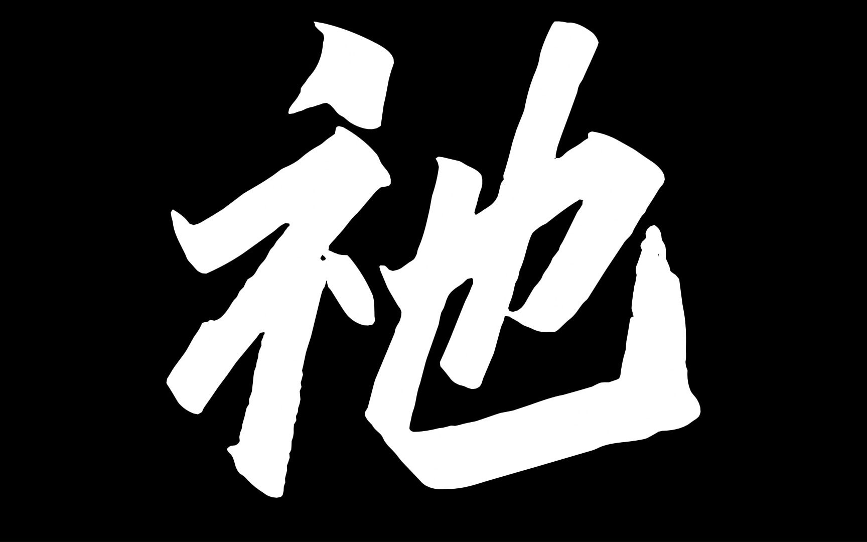 《祂》部分预告,画面大杂烩,连熬3天夜精神崩溃了呜呜呜