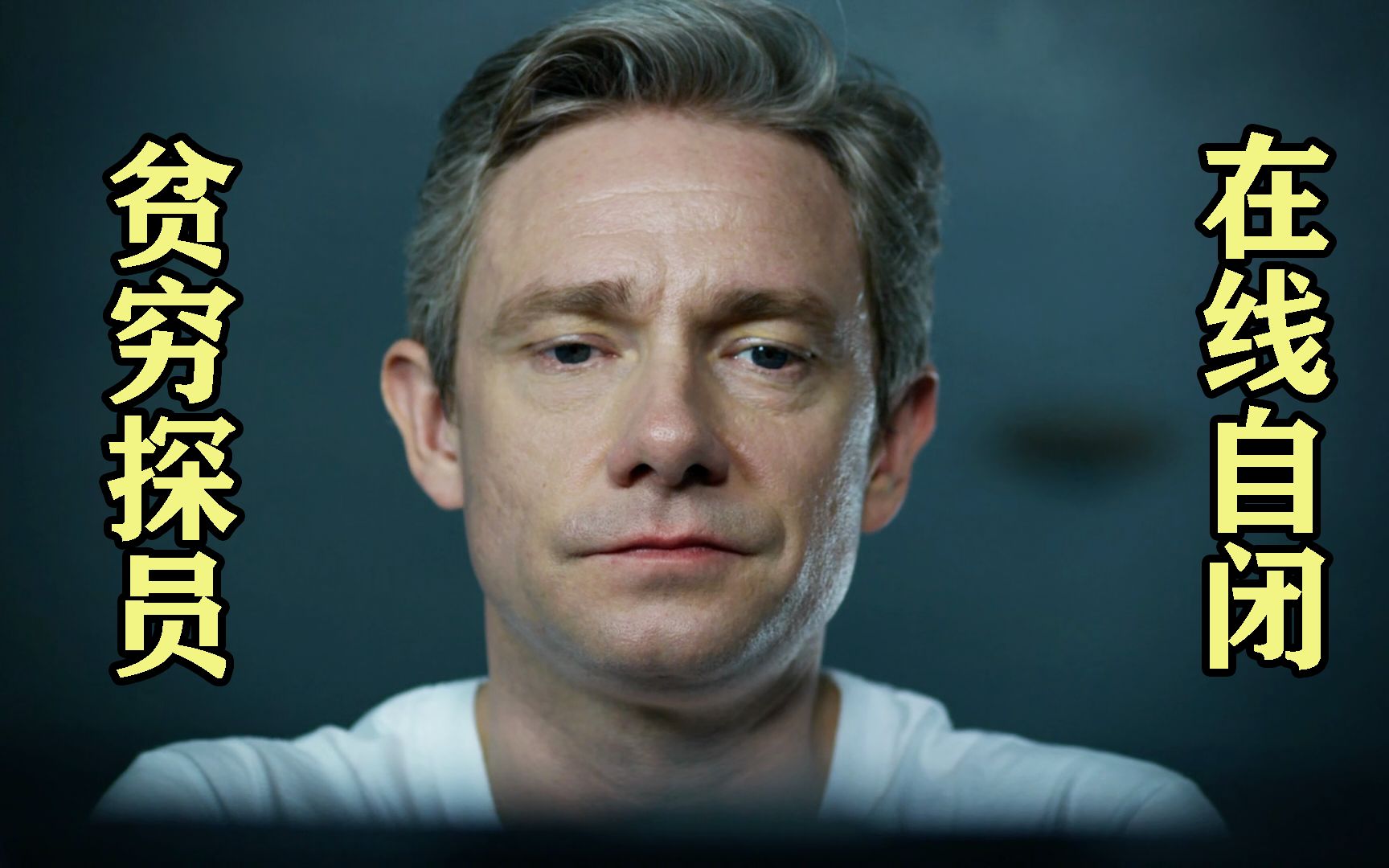 [图]【MartinFreeman x Phil Rask / 潮爷A起来就没别人什么事儿了/马丁·弗里曼】