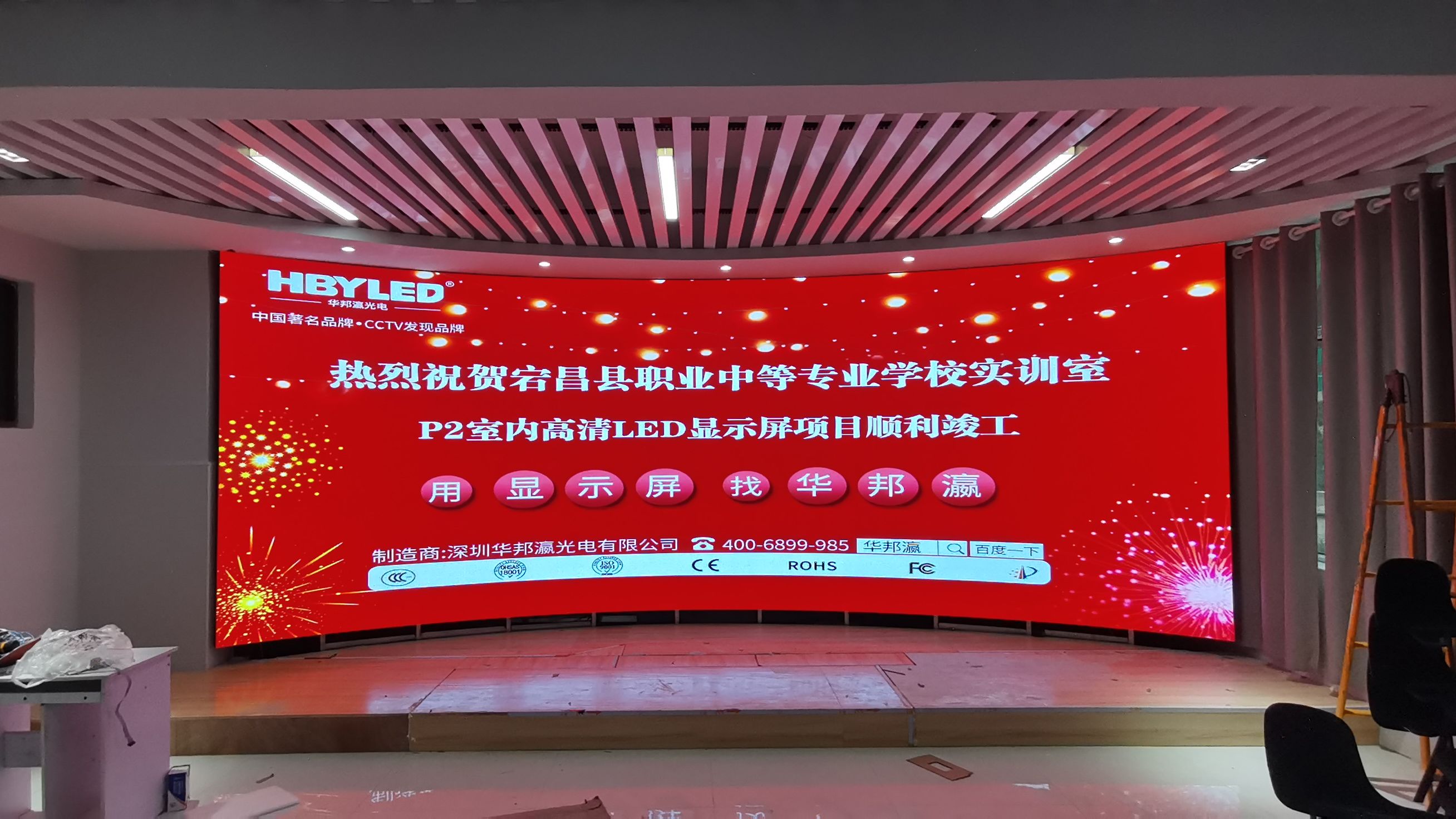 华邦瀛p2高清led显示屏点亮甘肃宕昌职业中等专业学校,加速智慧校园